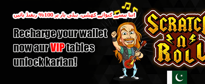ڈیلی ری لوڈ بونس promotion banner